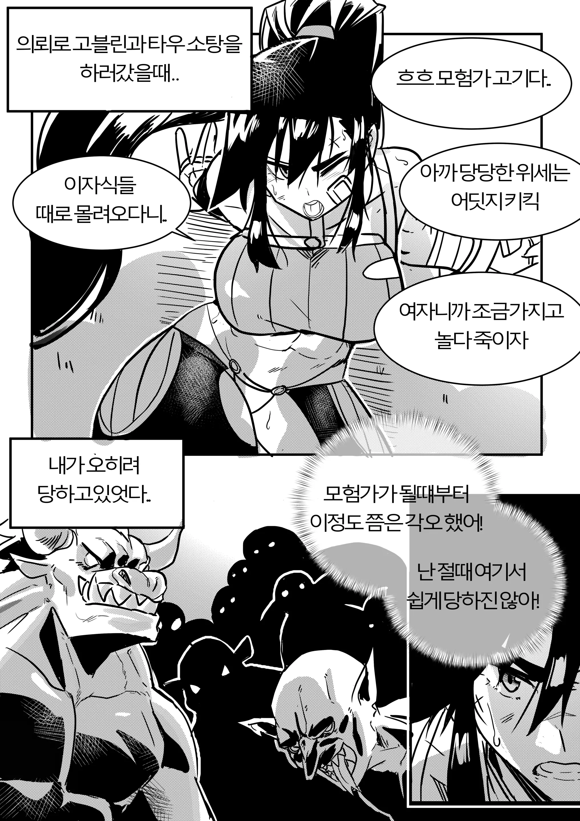 웹툰 이미지 268