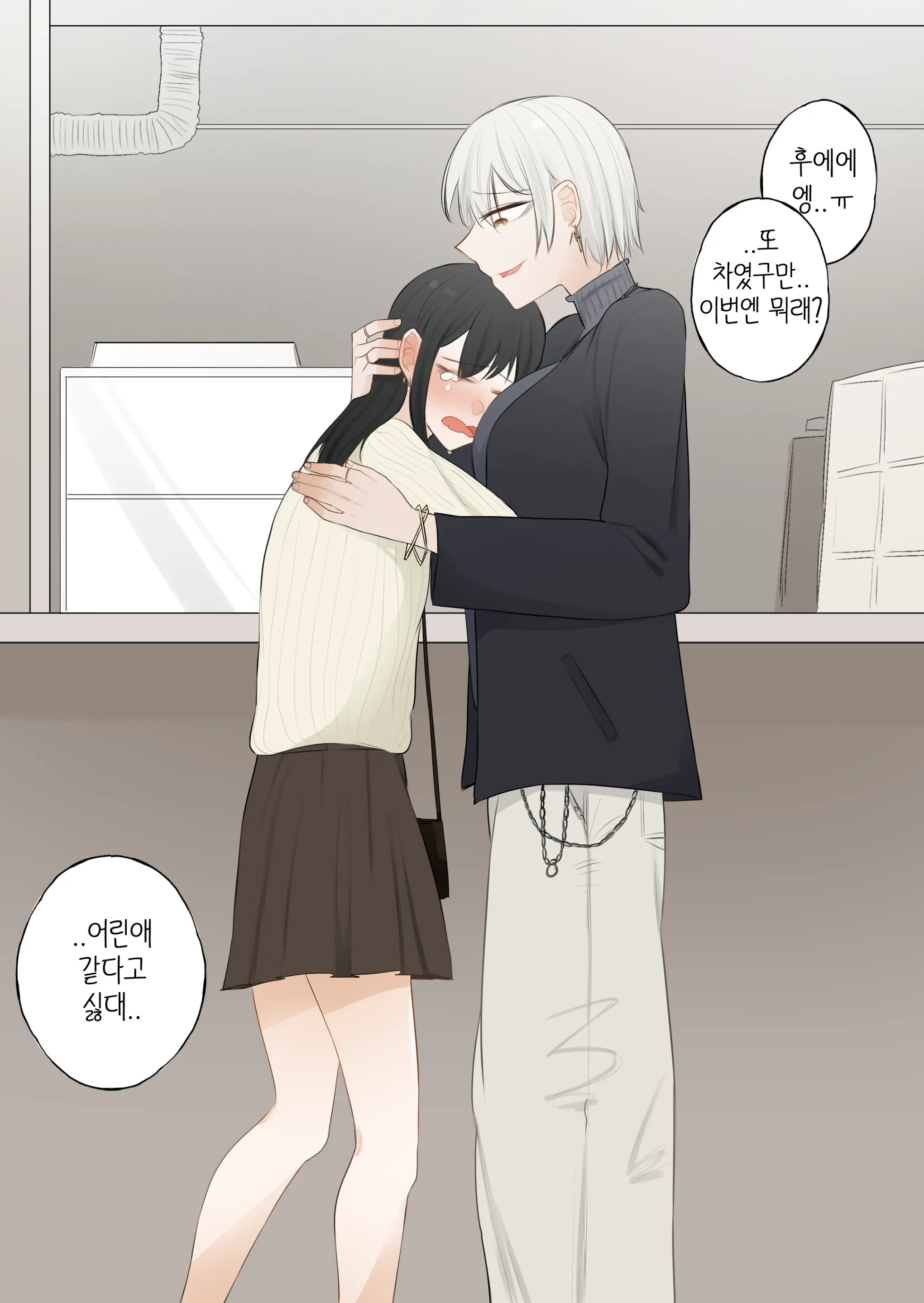 웹툰 이미지 2