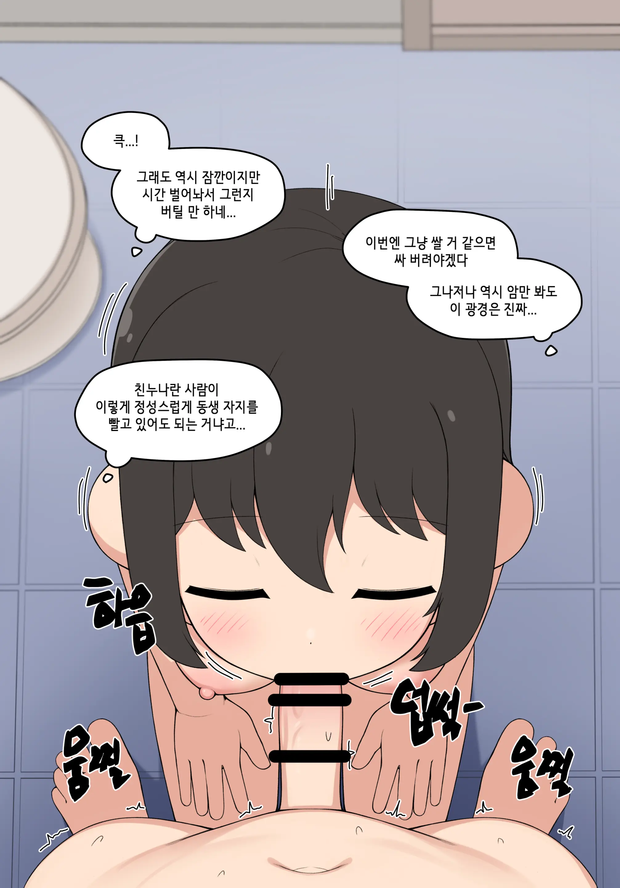 웹툰 이미지 209