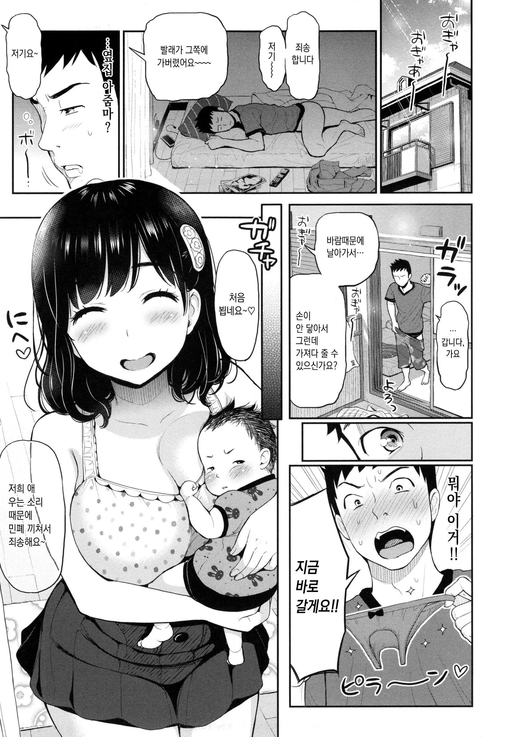 웹툰 이미지 174