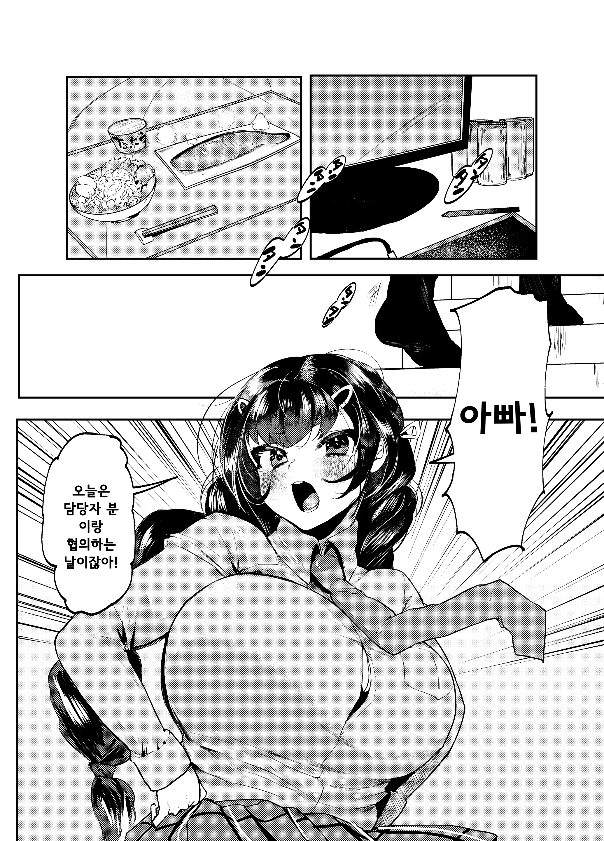 웹툰 이미지 2