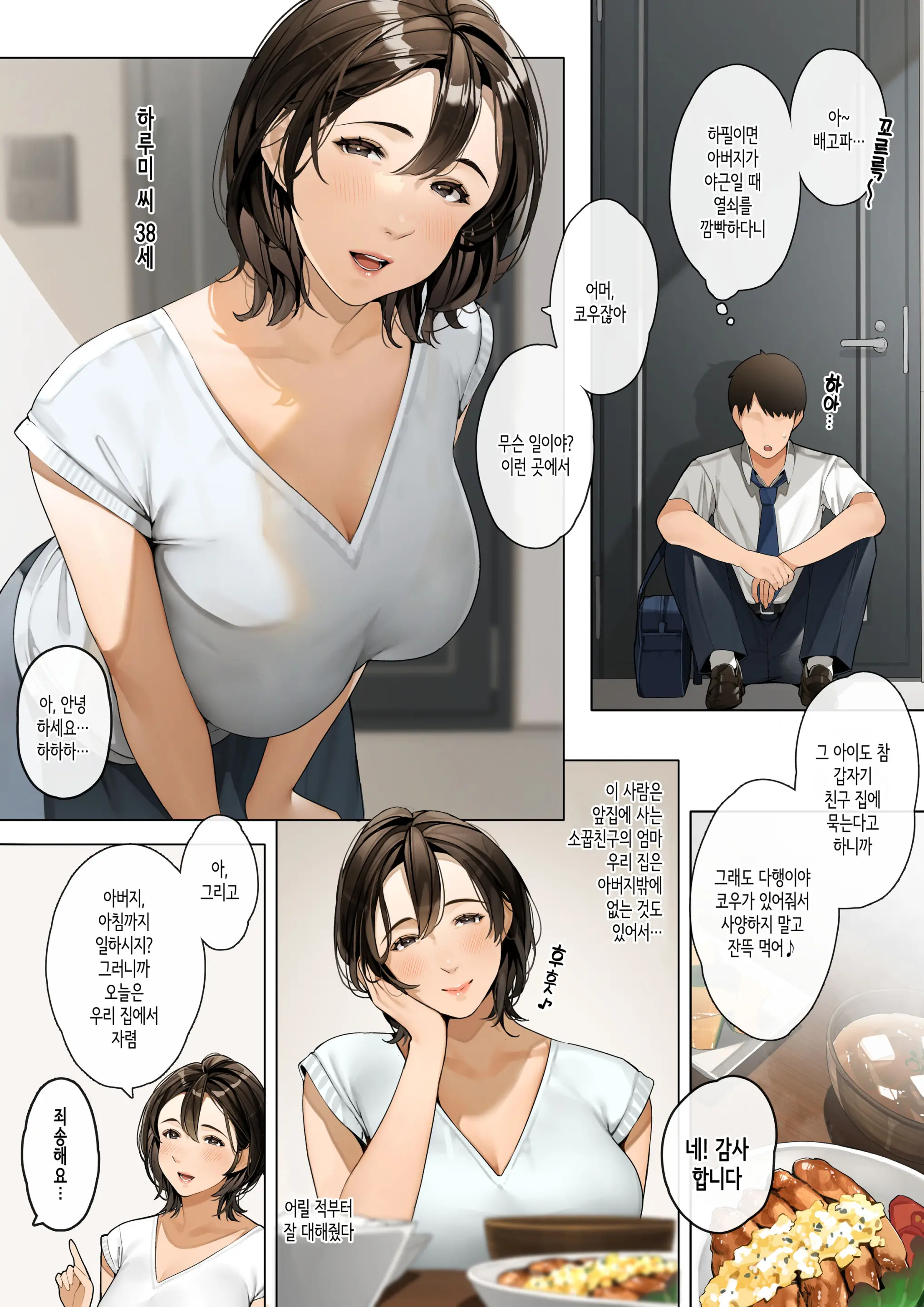 웹툰 이미지 1
