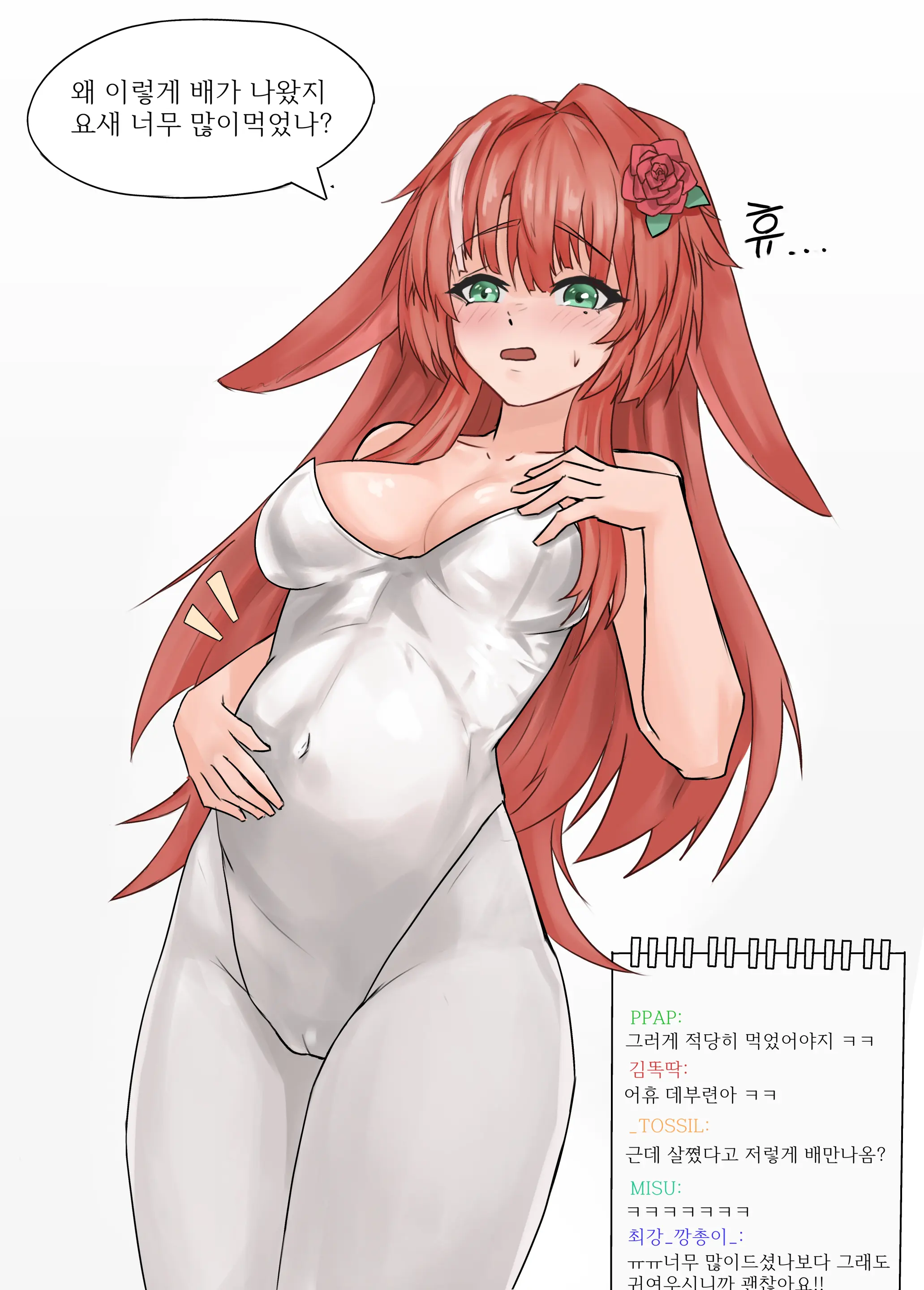 웹툰 이미지 2
