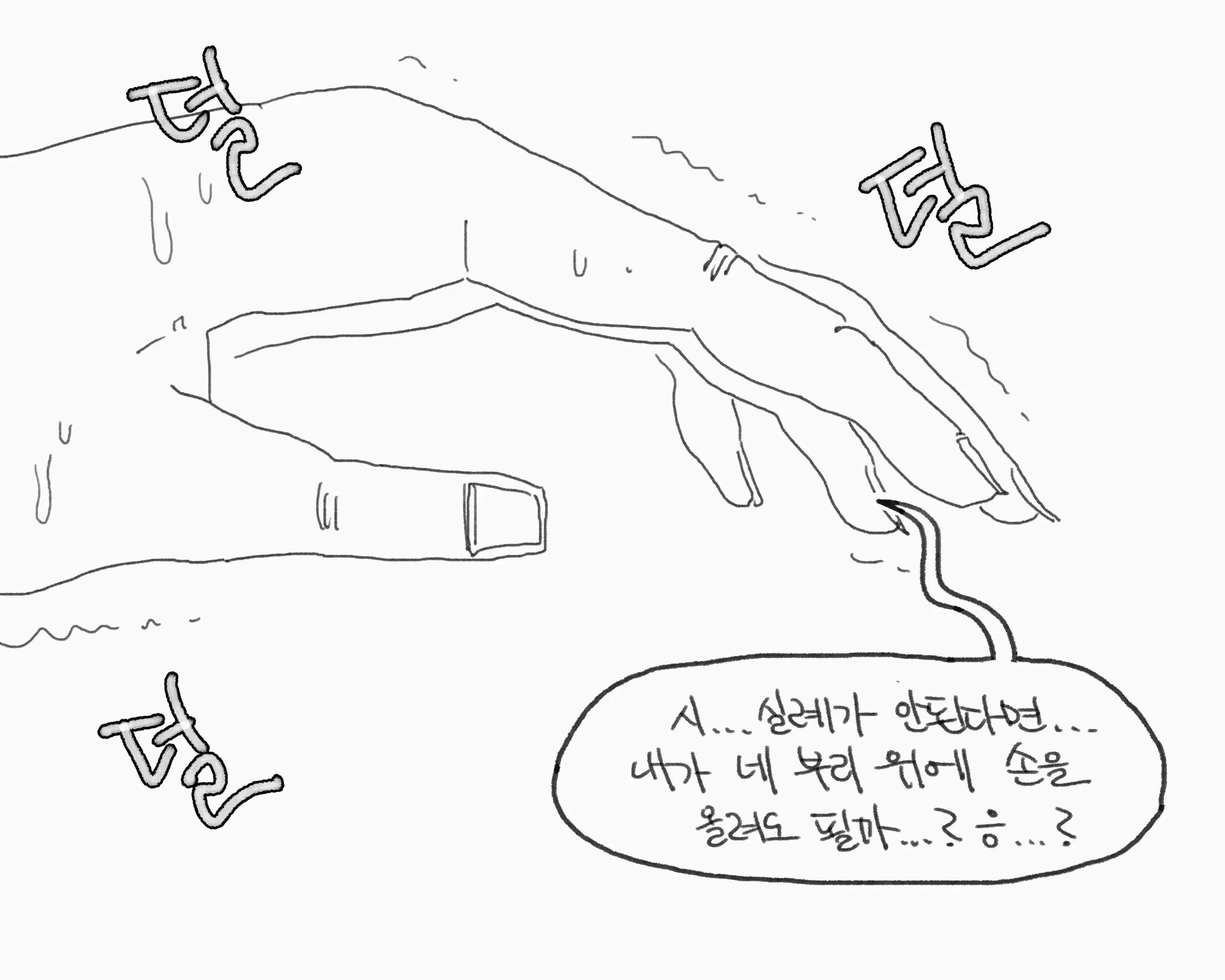 웹툰 이미지 325