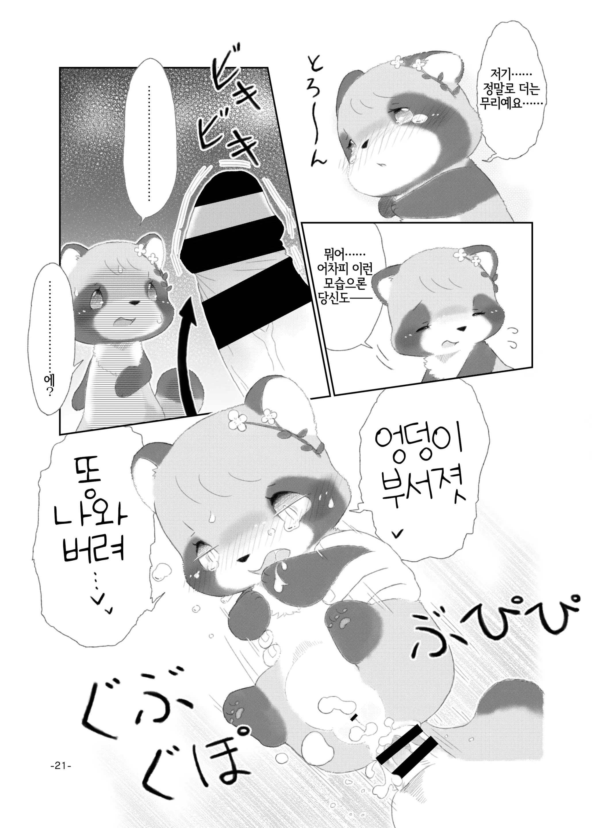 웹툰 이미지 19