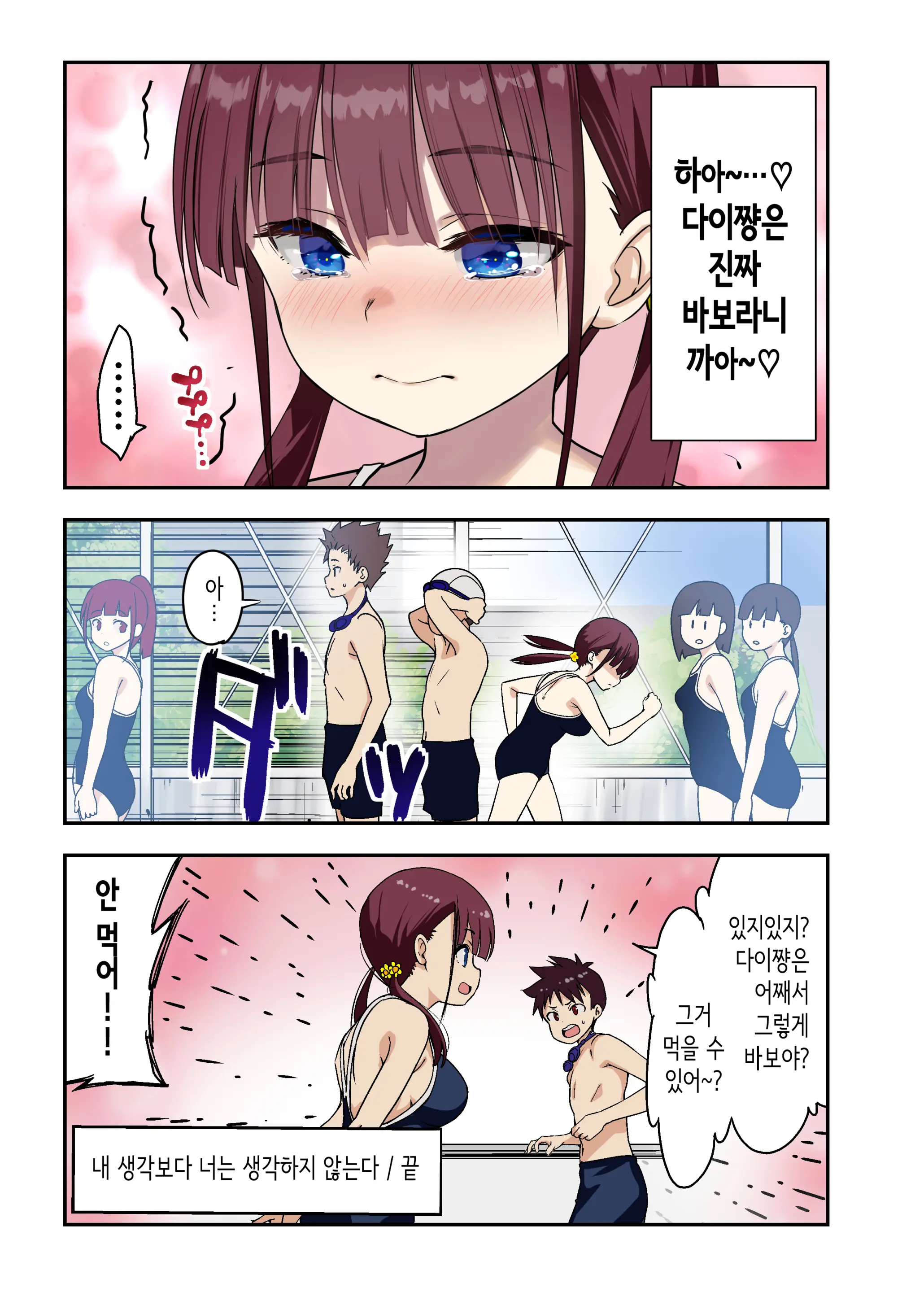 웹툰 이미지 5