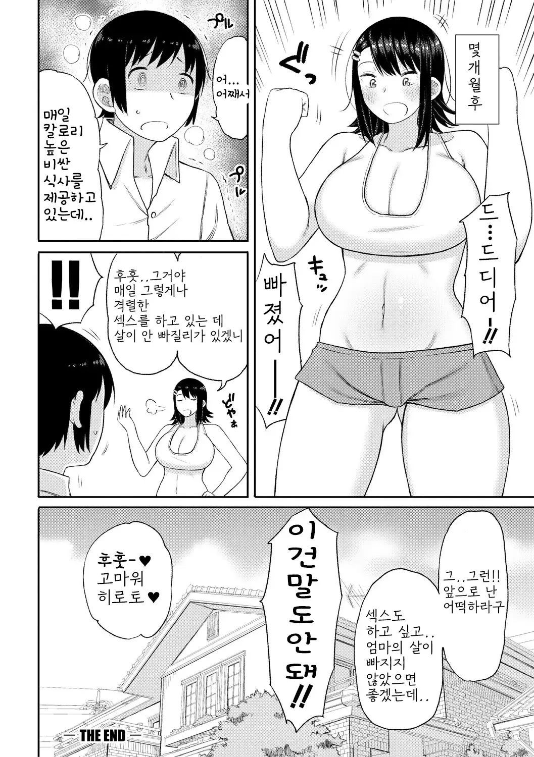 웹툰 이미지 161