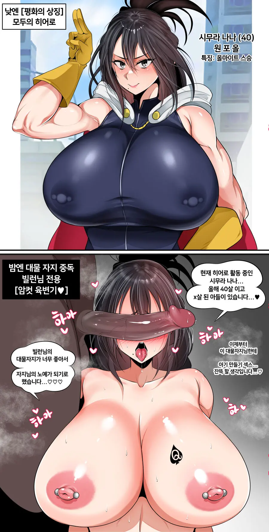 웹툰 이미지 4
