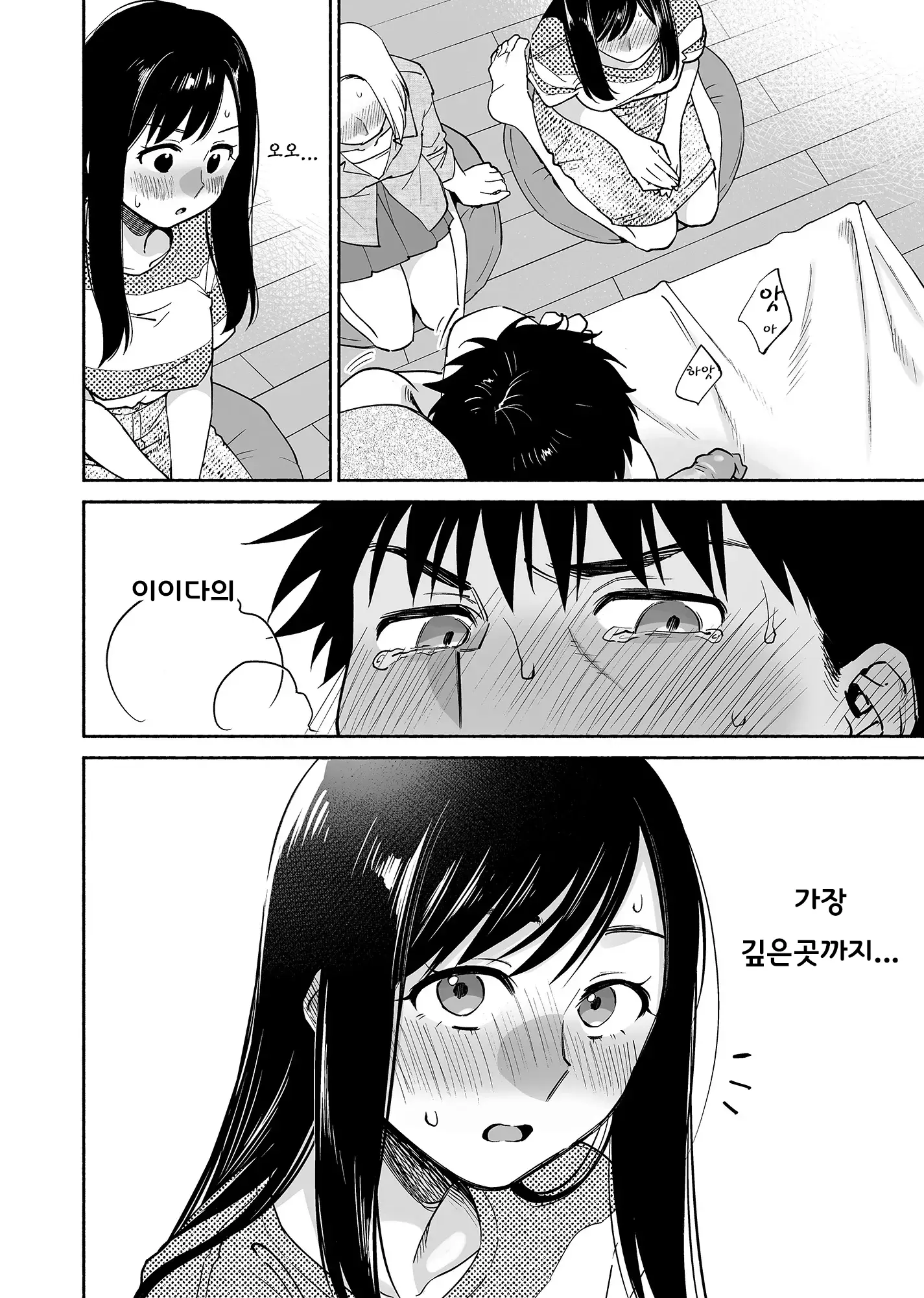 웹툰 이미지 54