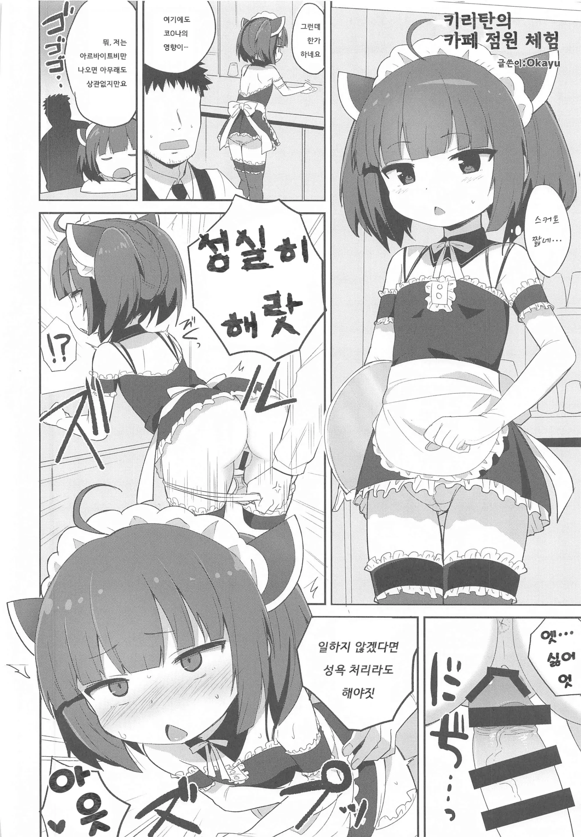 웹툰 이미지 20