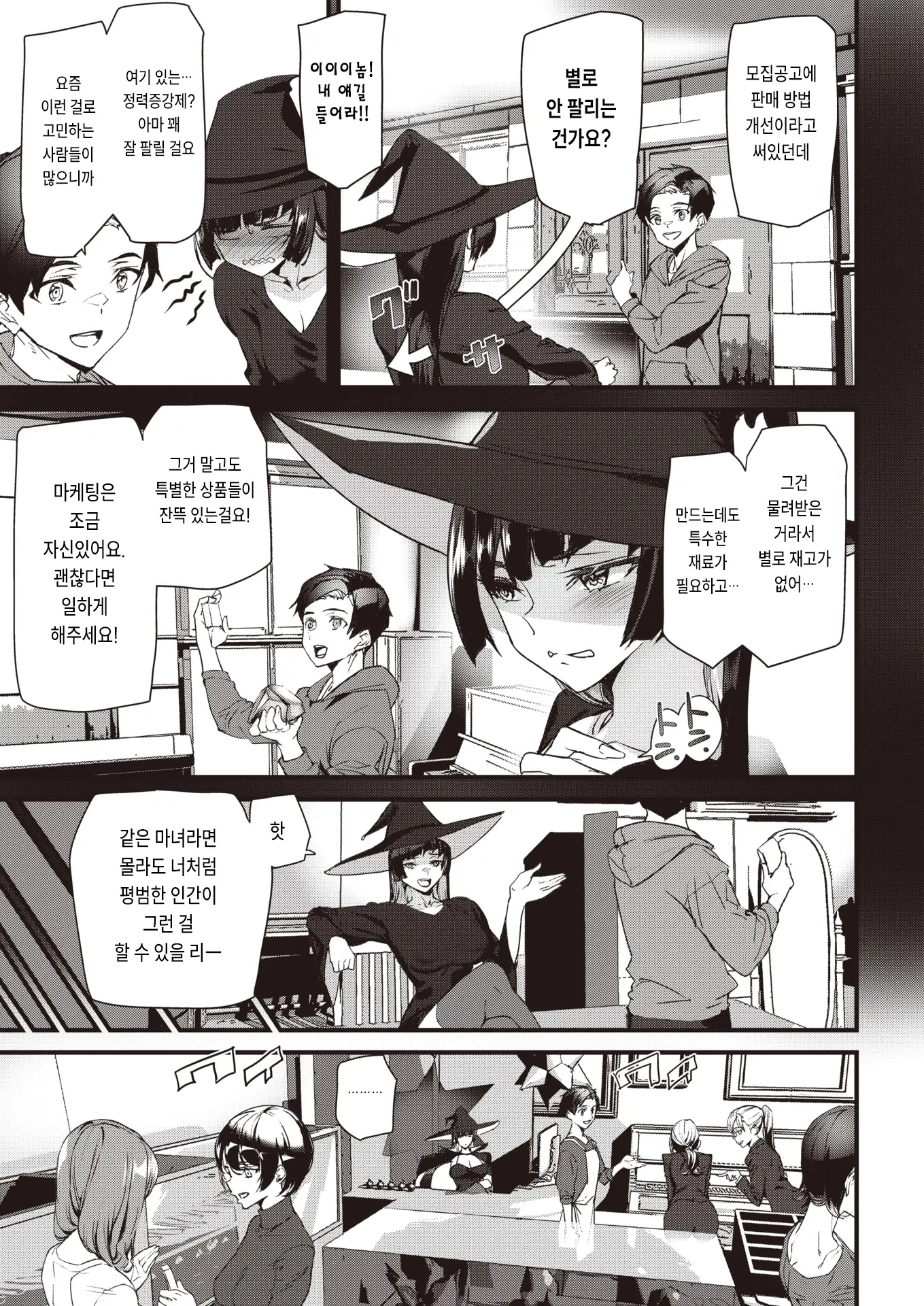 웹툰 이미지 8