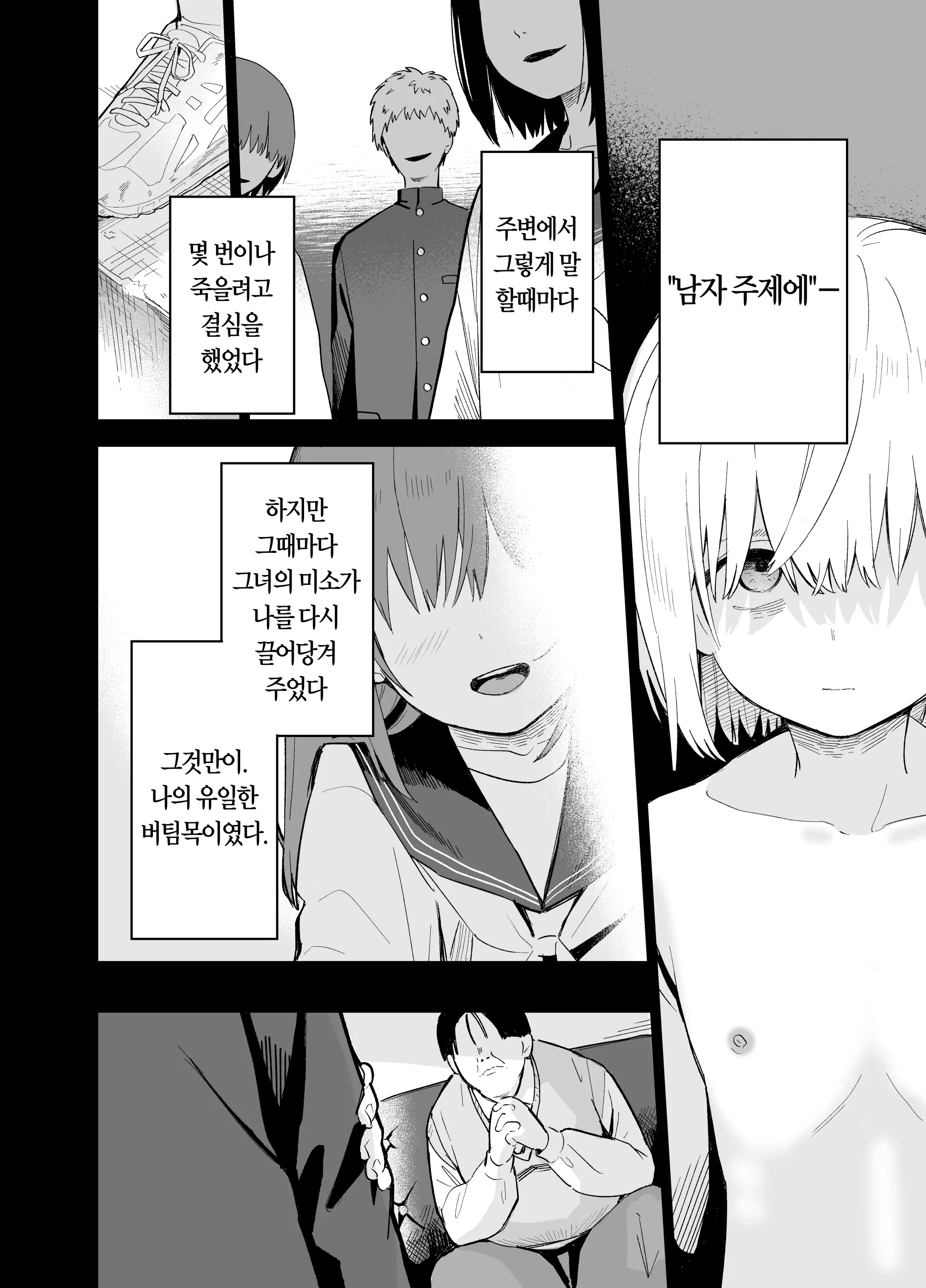 웹툰 이미지 79