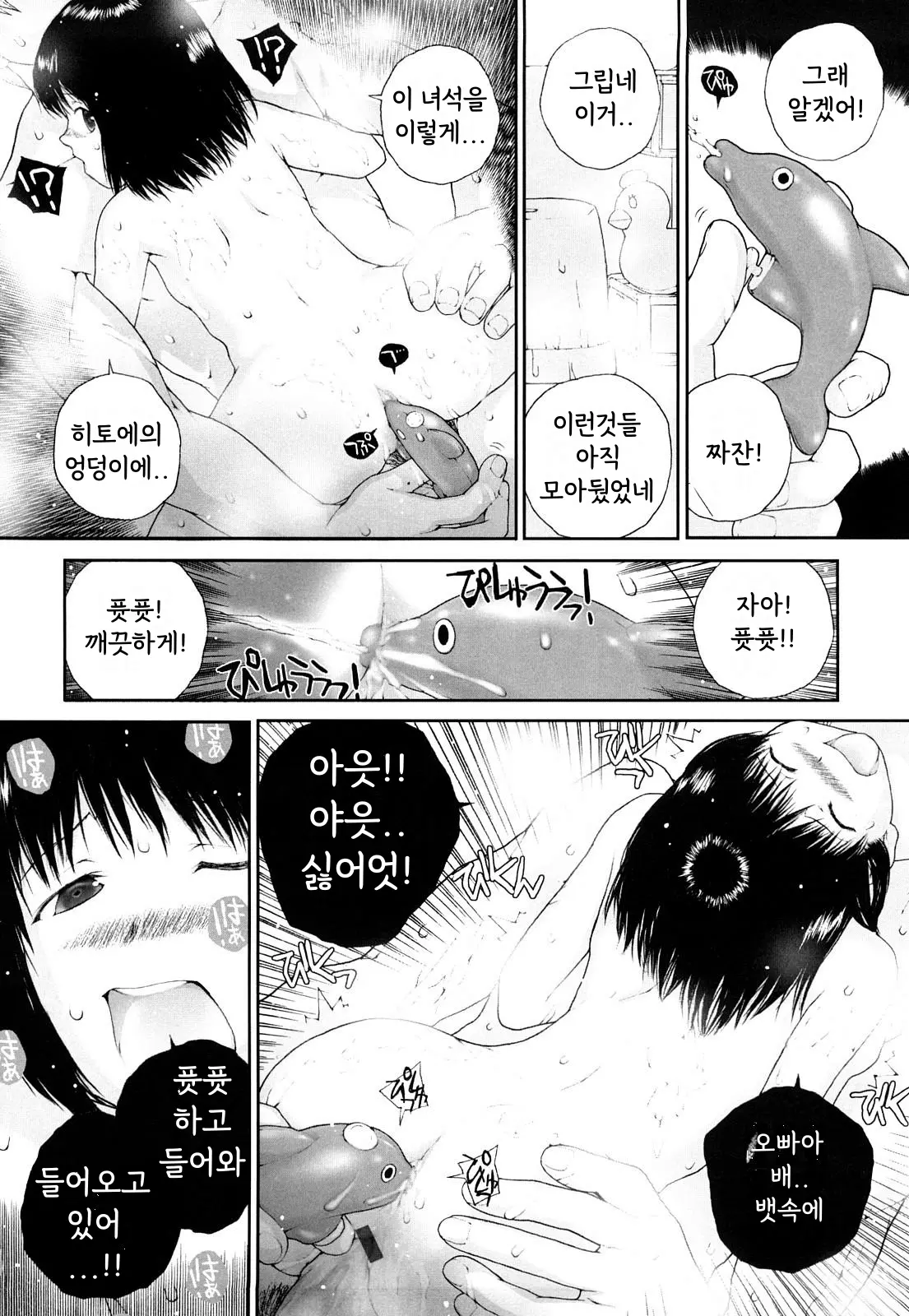 웹툰 이미지 177