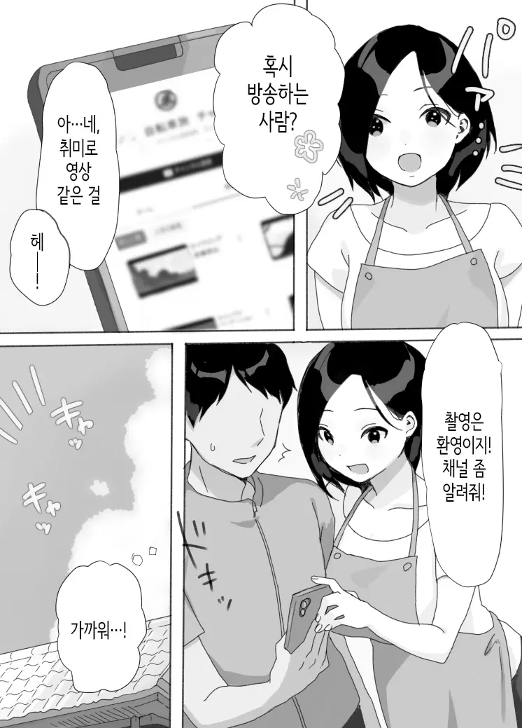 웹툰 이미지 3