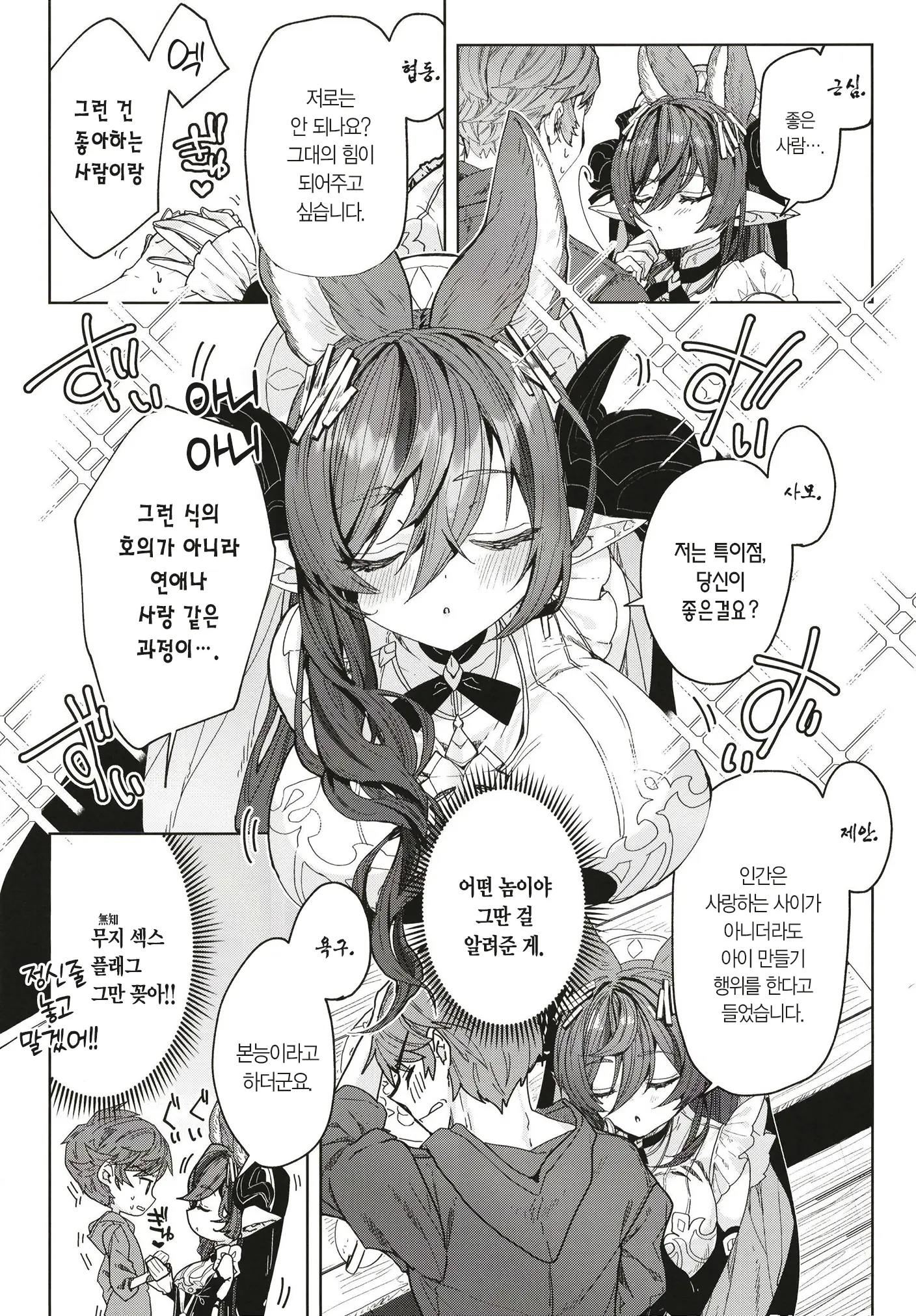 웹툰 이미지 5