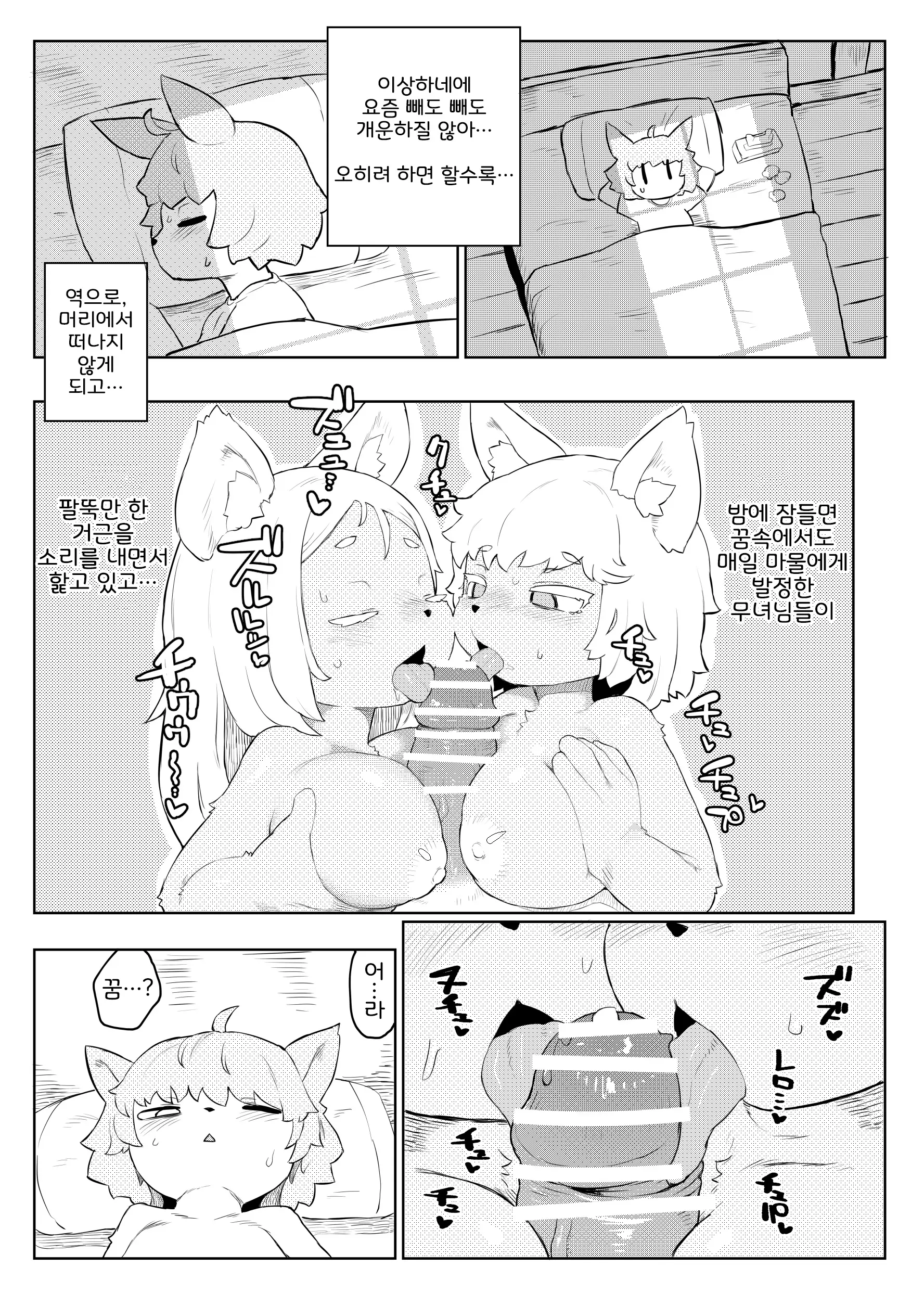 웹툰 이미지 13