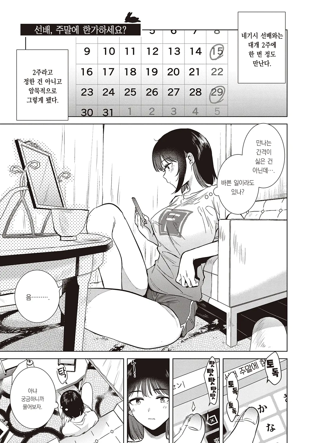 웹툰 이미지 160