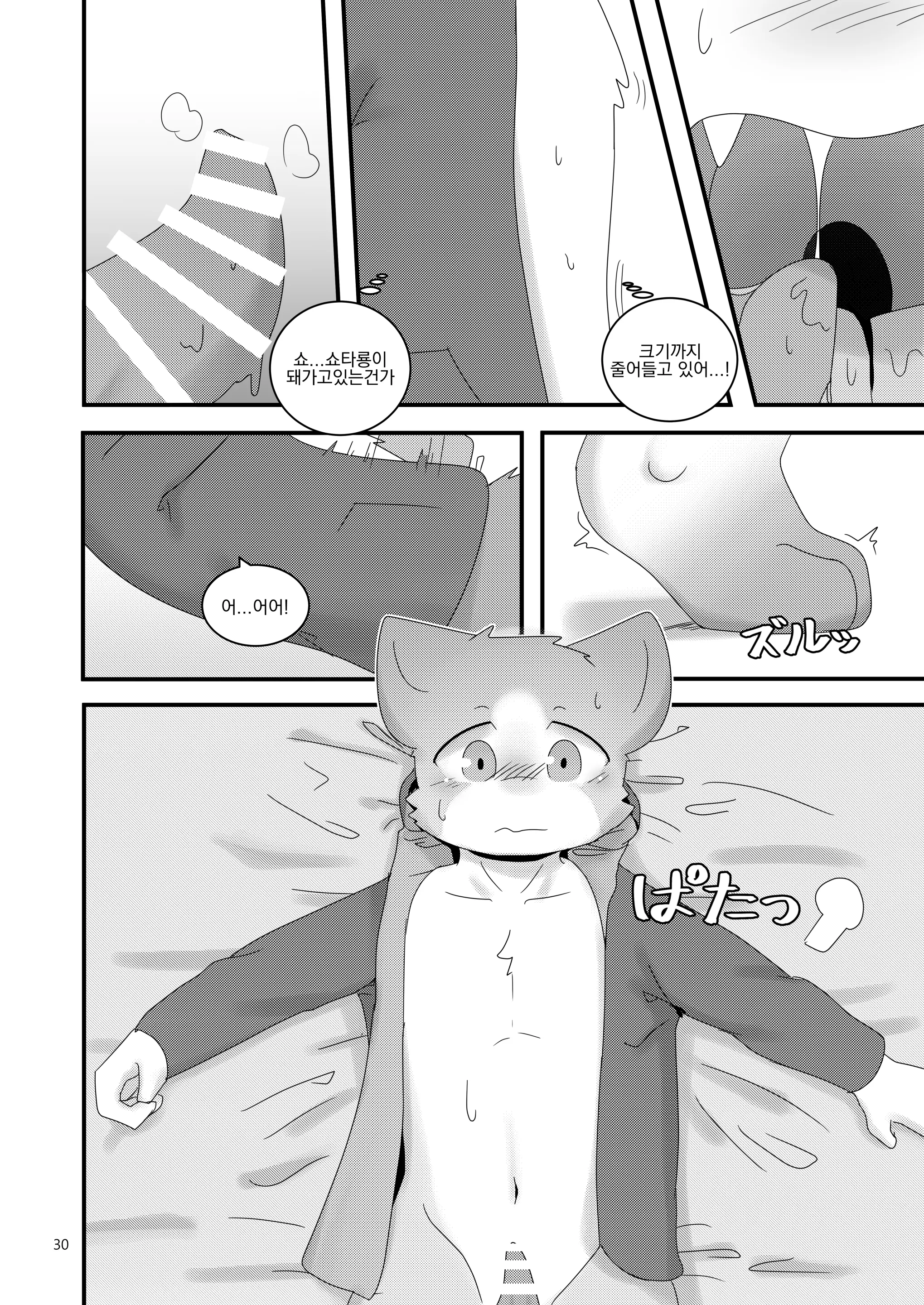 웹툰 이미지 29