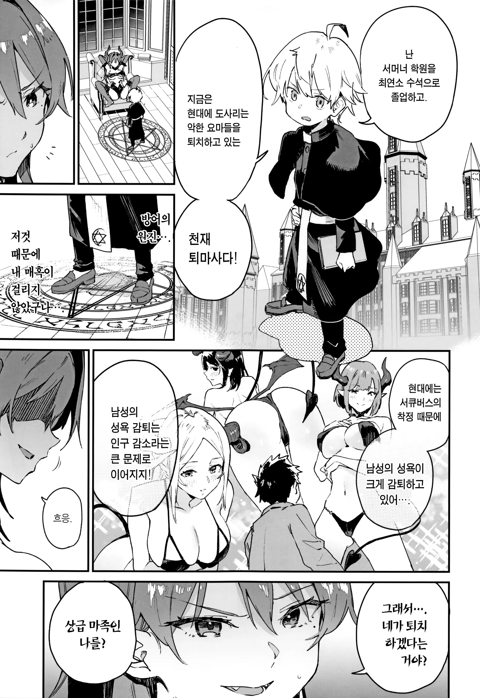 웹툰 이미지 5