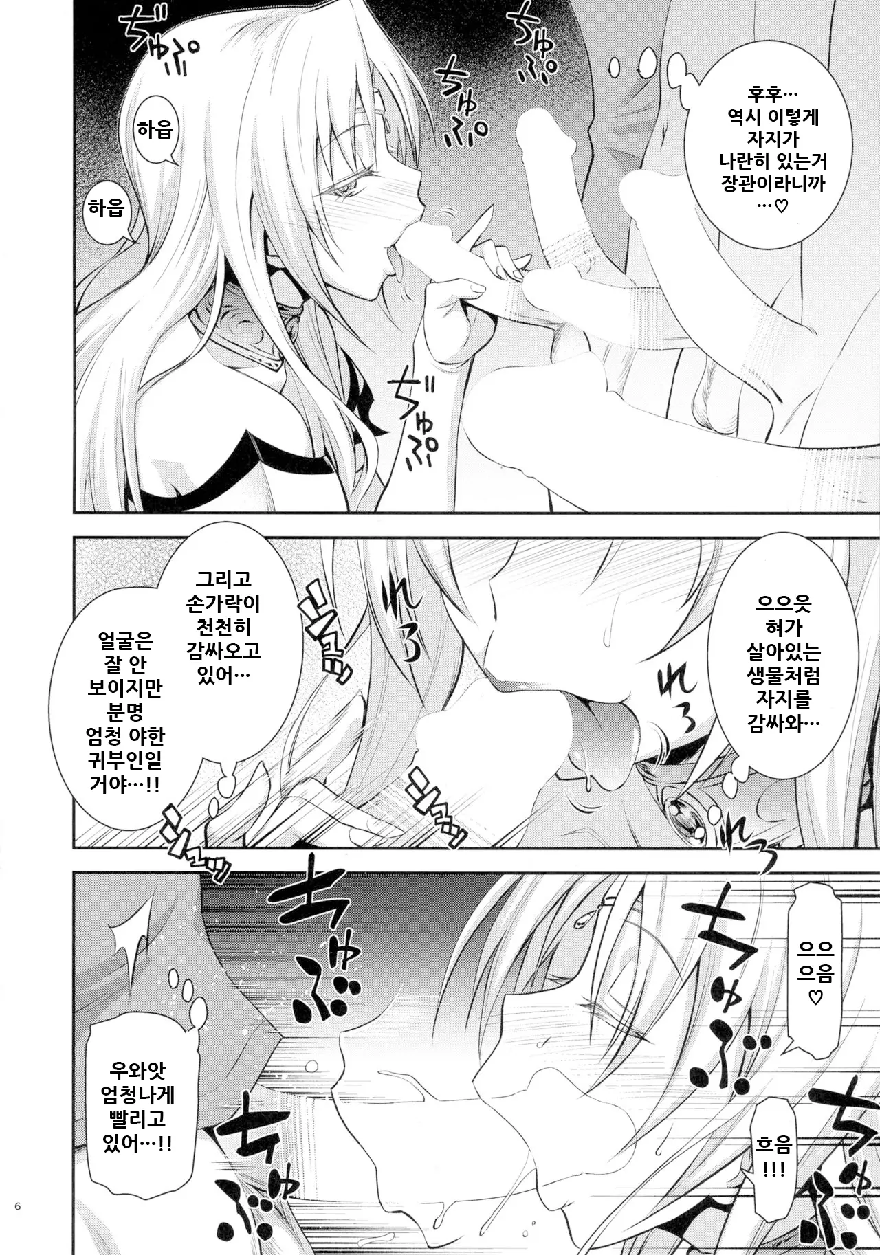 웹툰 이미지 6