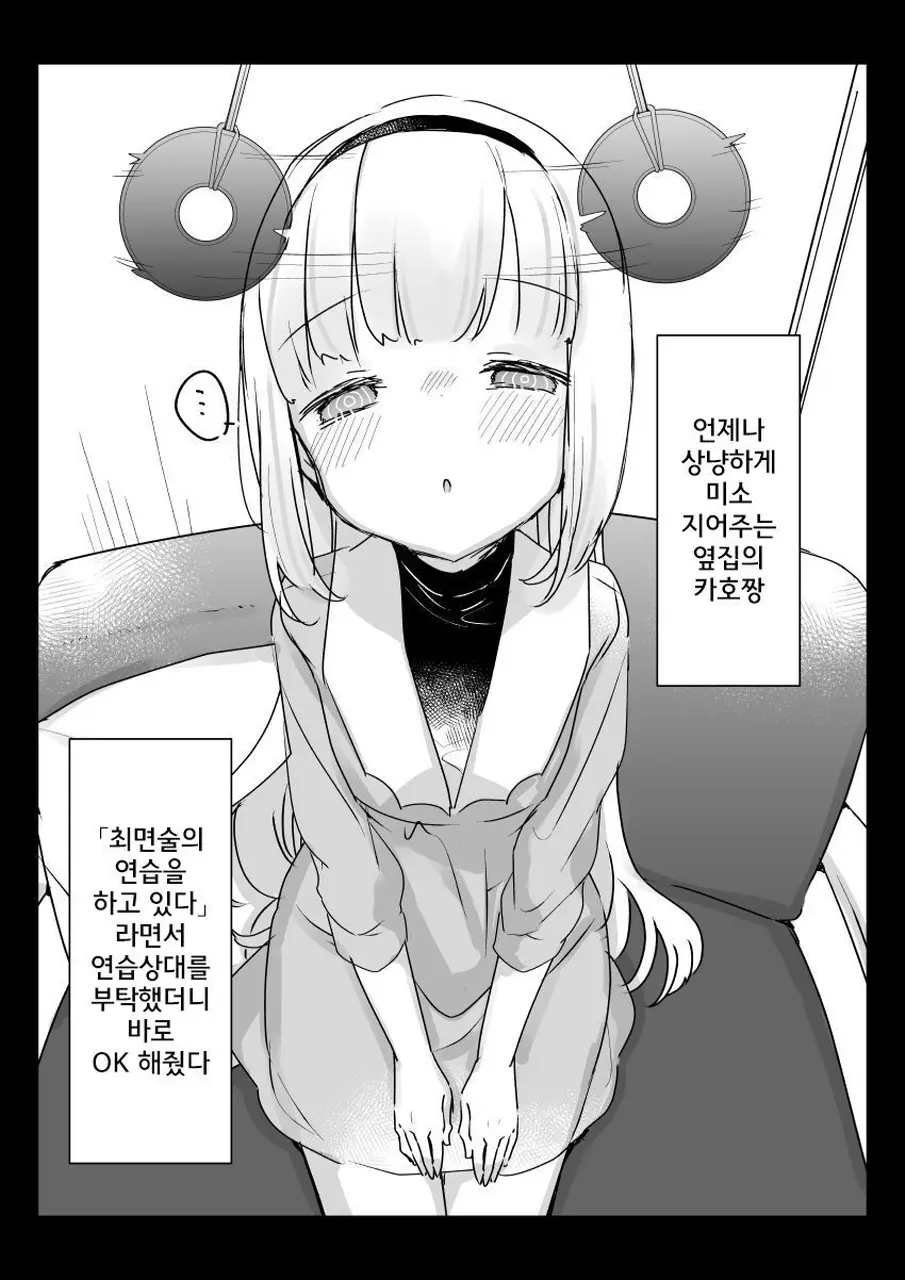 웹툰 이미지 1