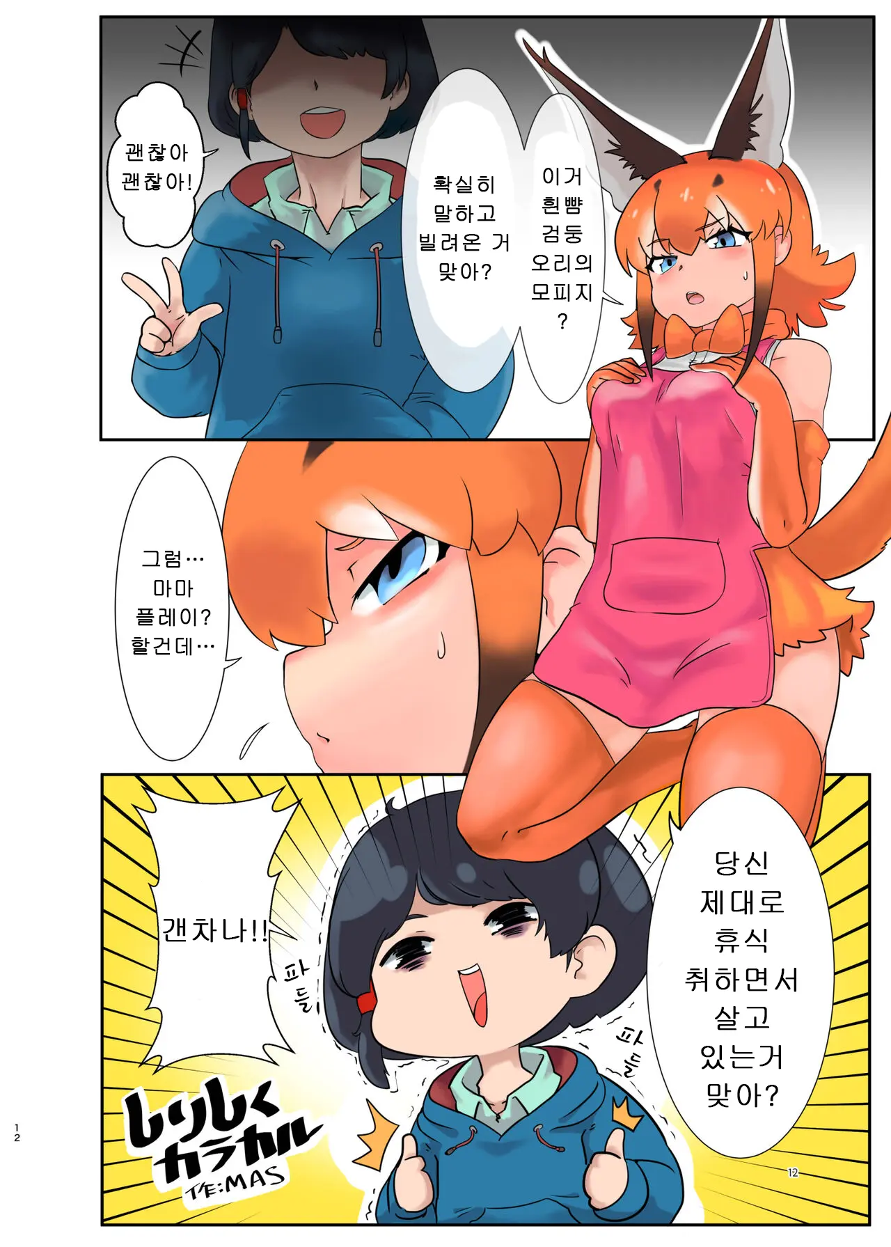 웹툰 이미지 11