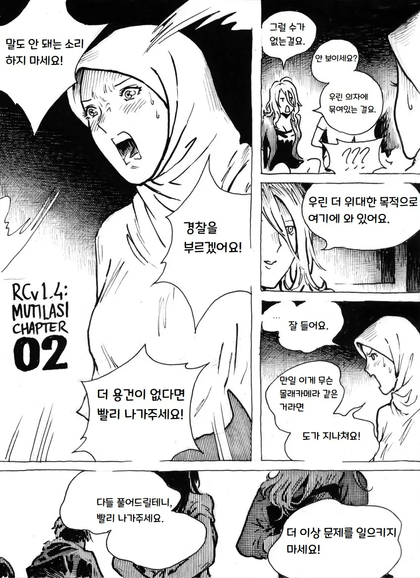 웹툰 이미지 10