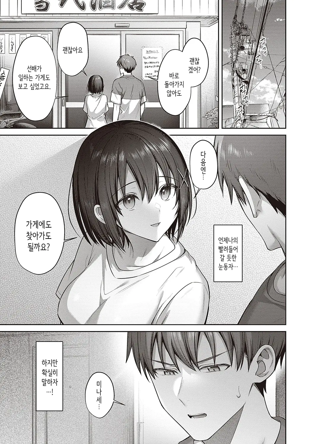 웹툰 이미지 55