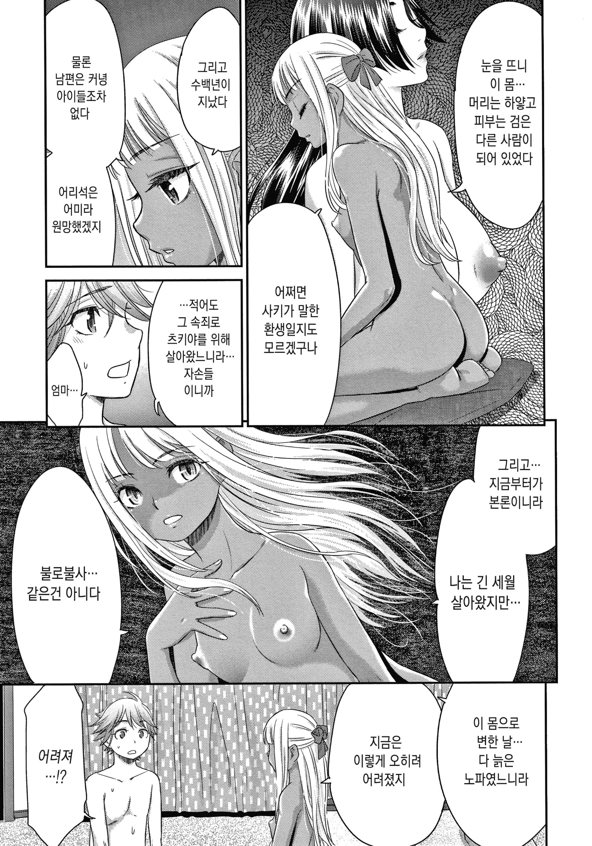 웹툰 이미지 110