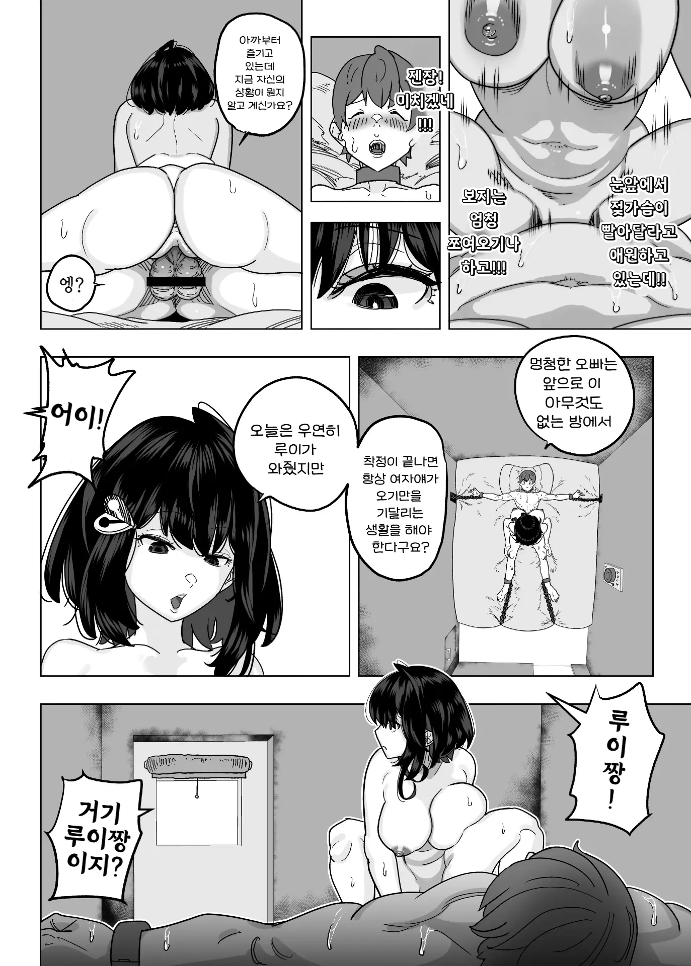 웹툰 이미지 19