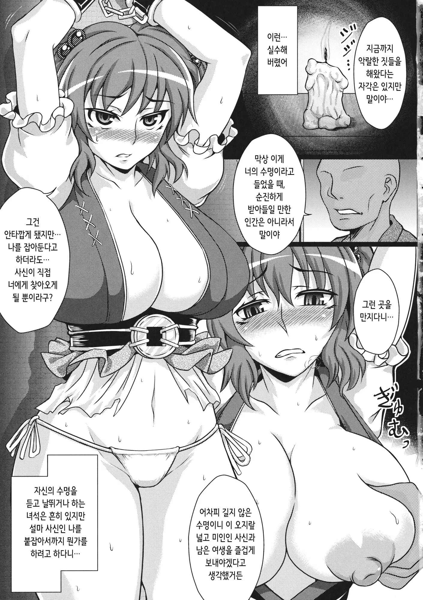 웹툰 이미지 1