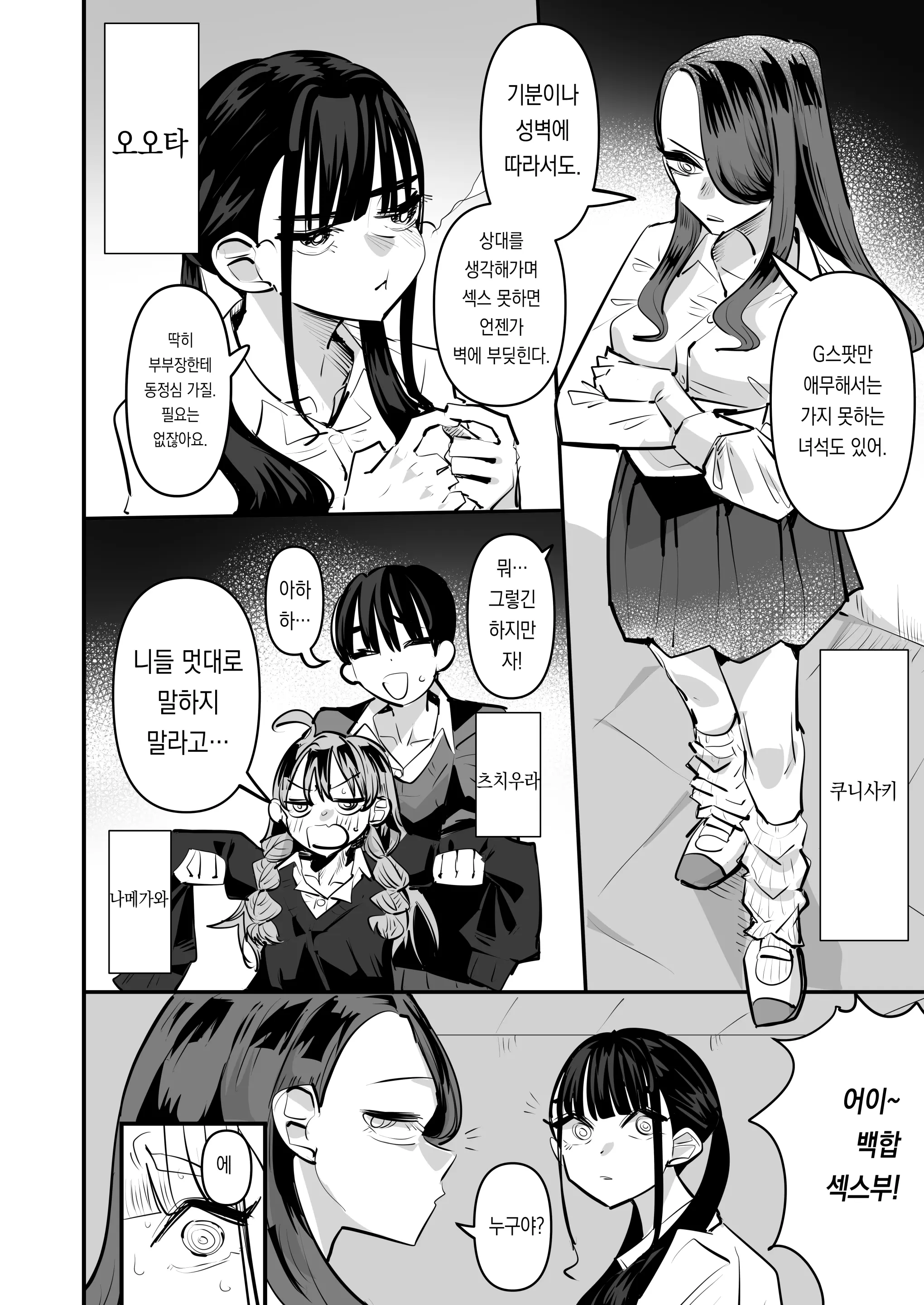 웹툰 이미지 7