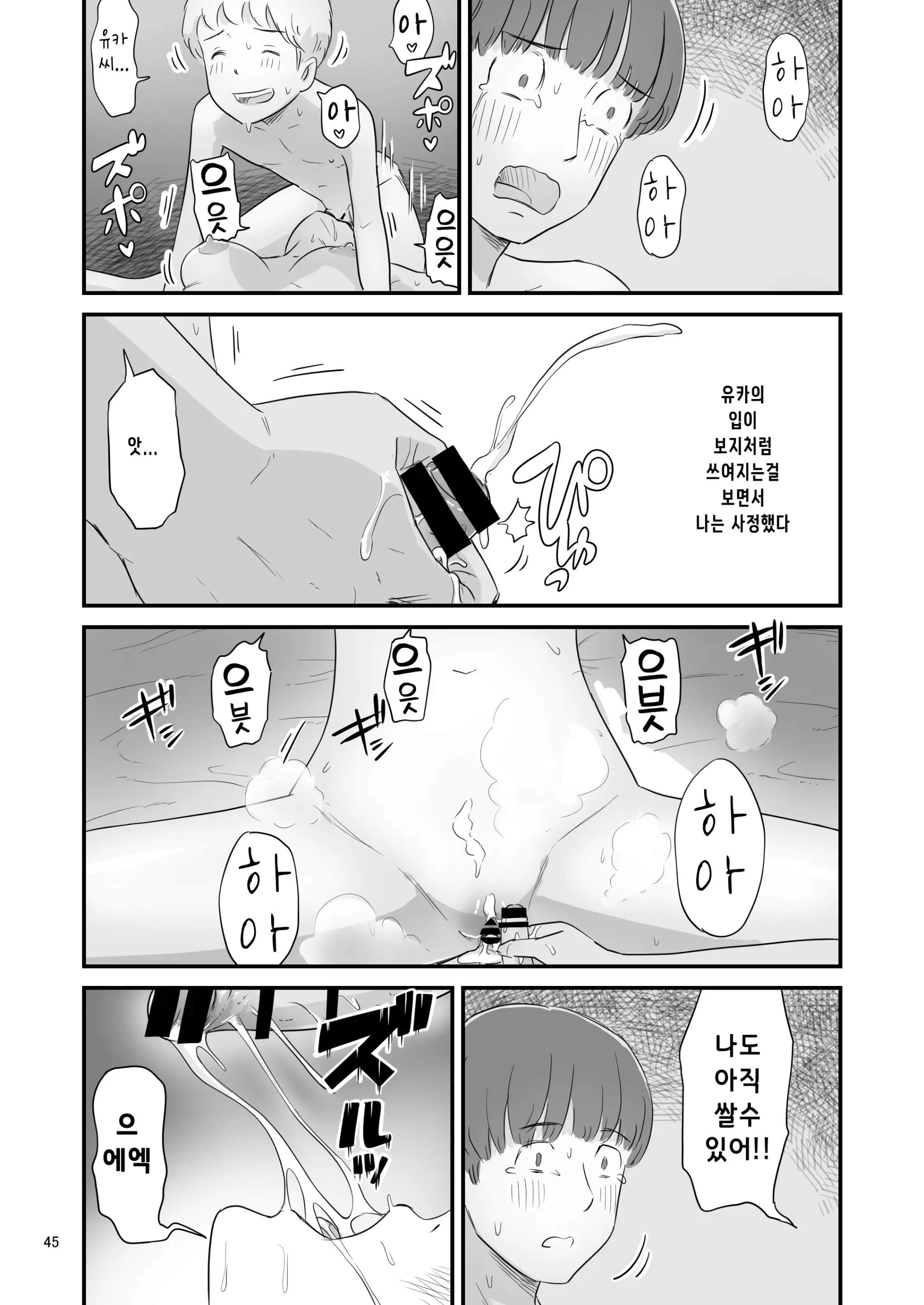 웹툰 이미지 44