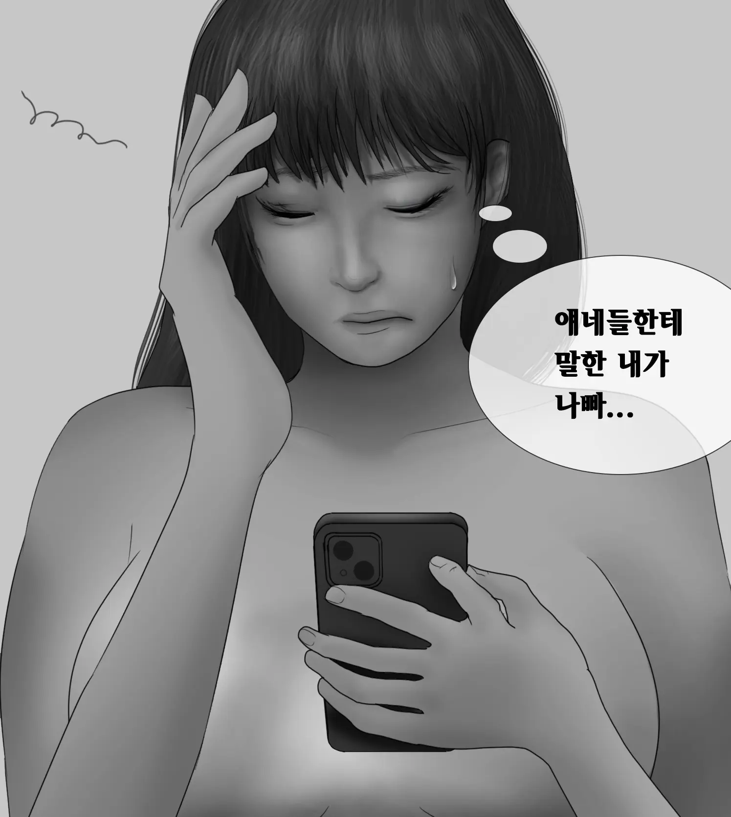 웹툰 이미지 139
