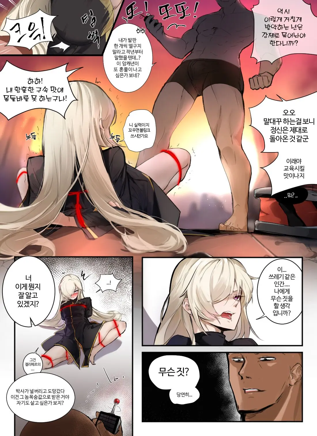 웹툰 이미지 0