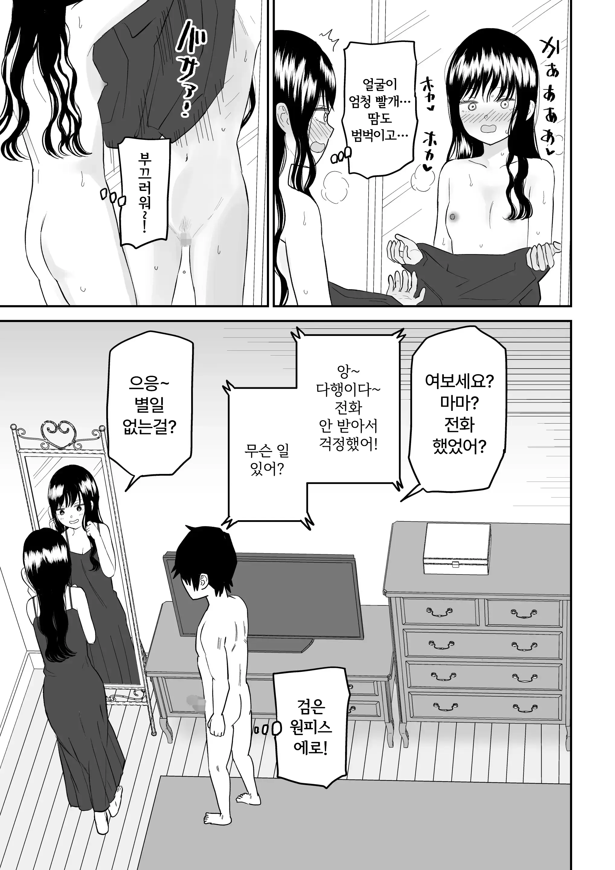 웹툰 이미지 38