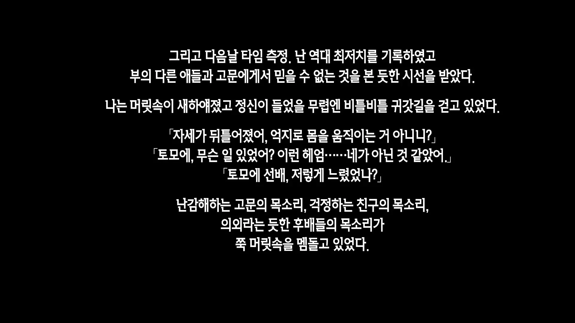 웹툰 이미지 84