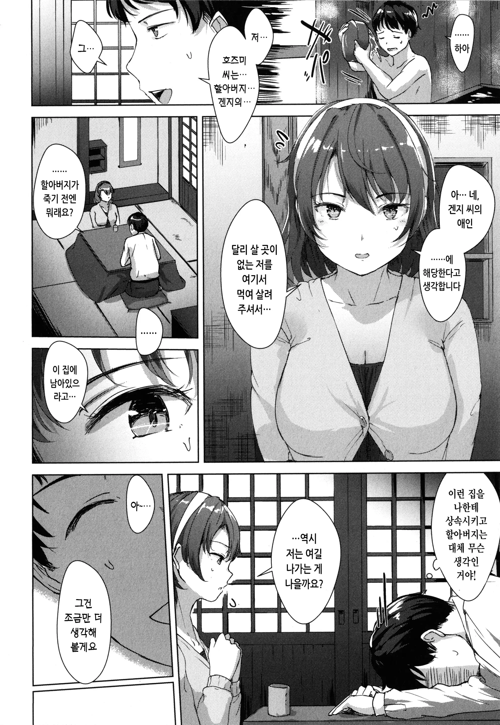 웹툰 이미지 75
