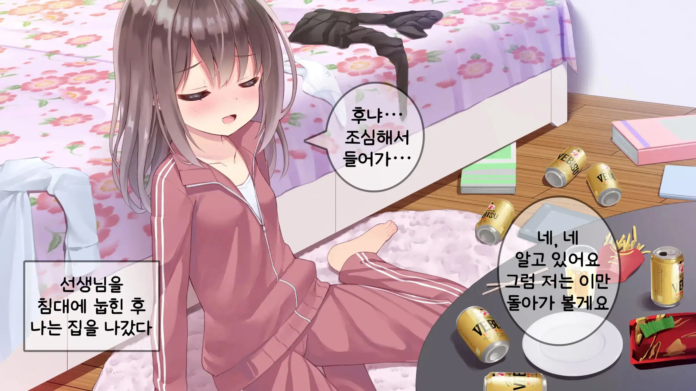 웹툰 이미지 141
