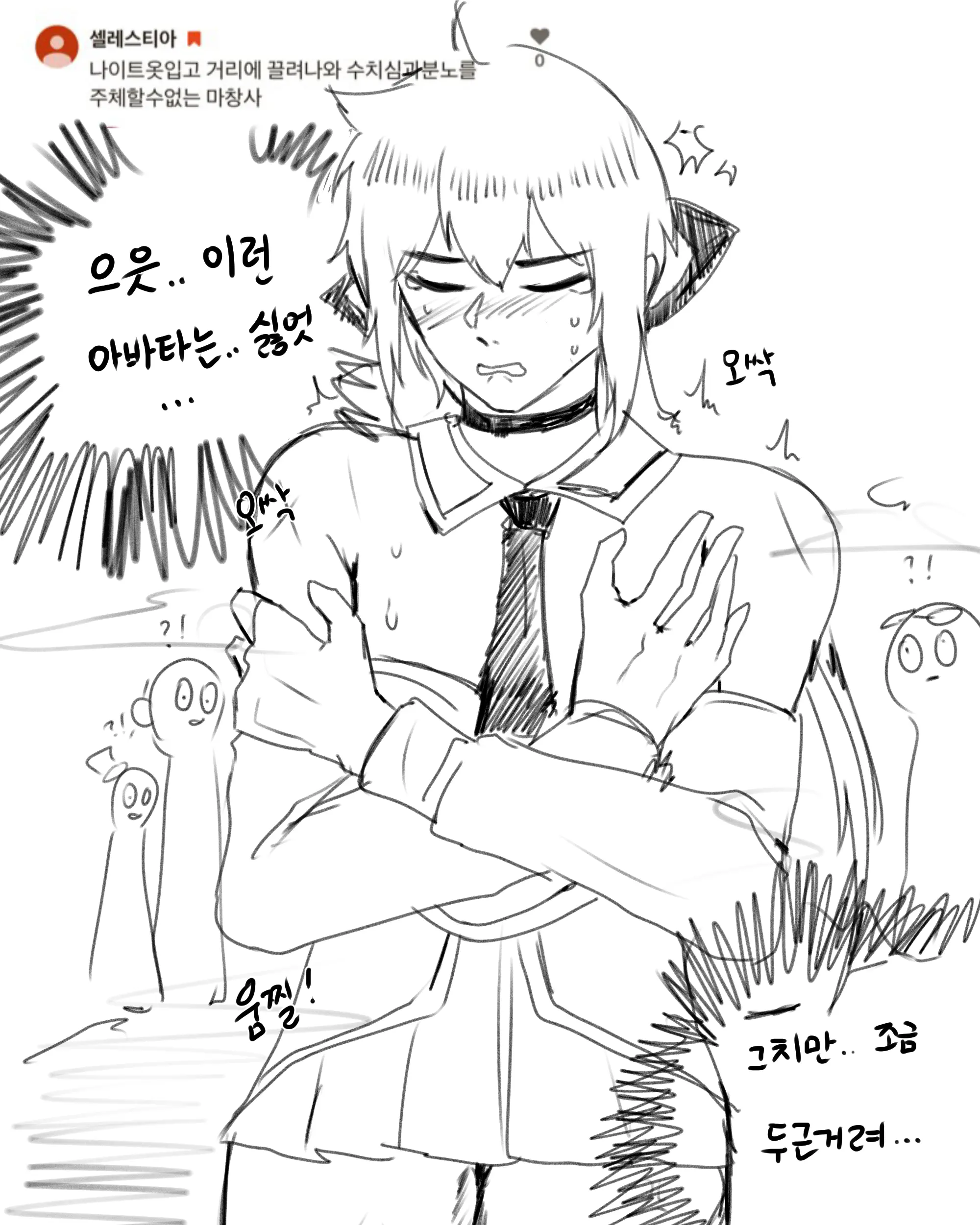 웹툰 이미지 89