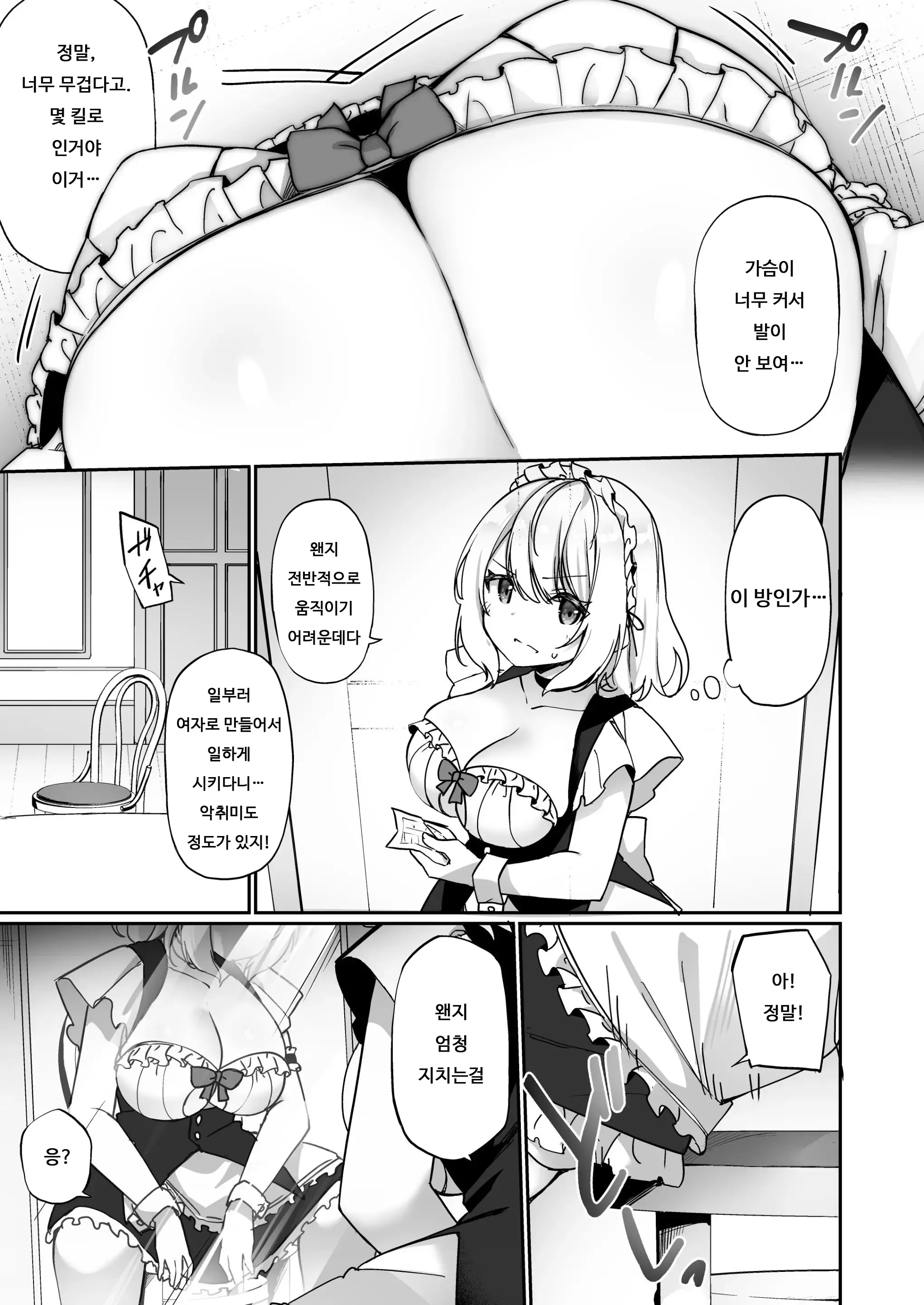 웹툰 이미지 9