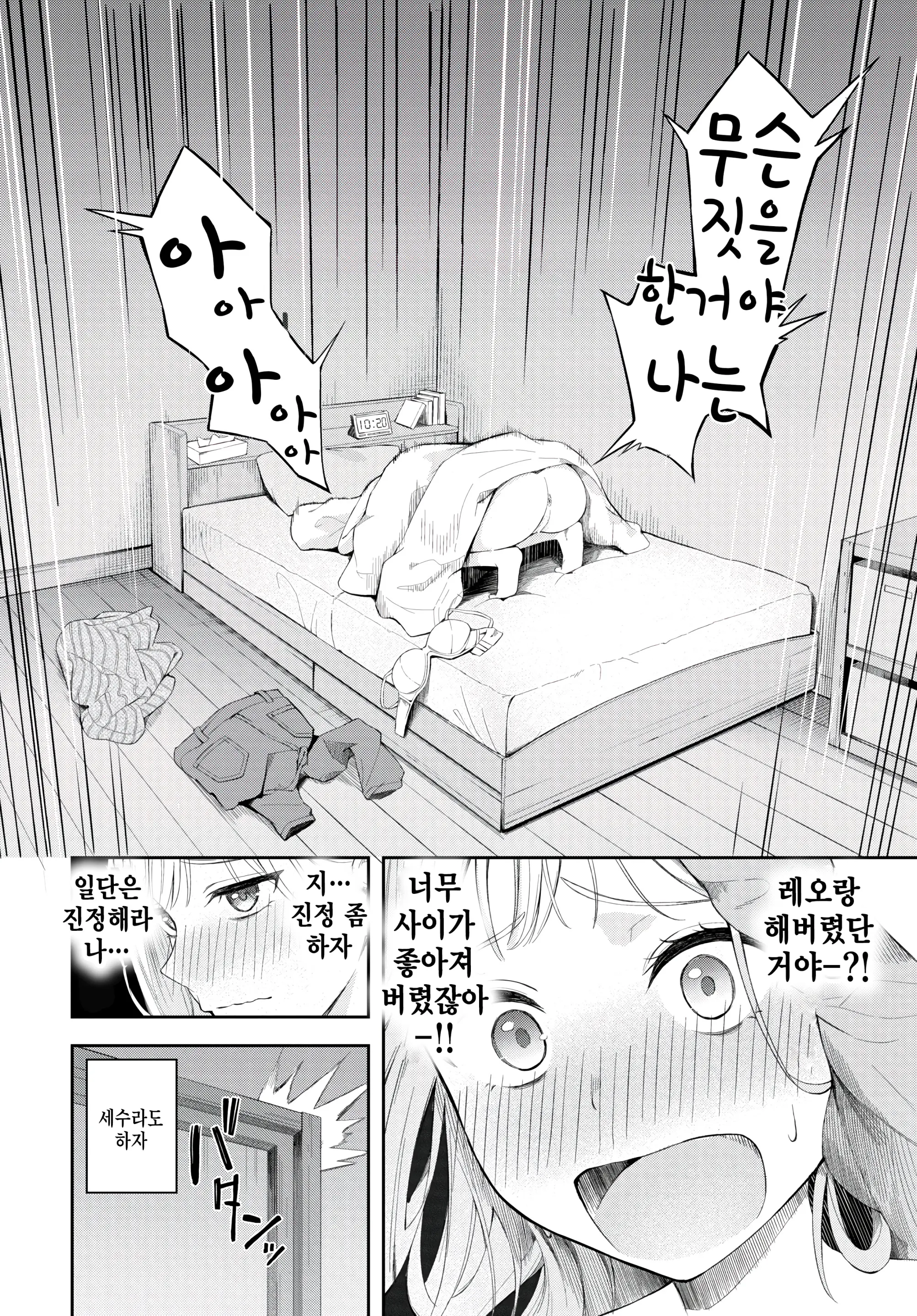 웹툰 이미지 5