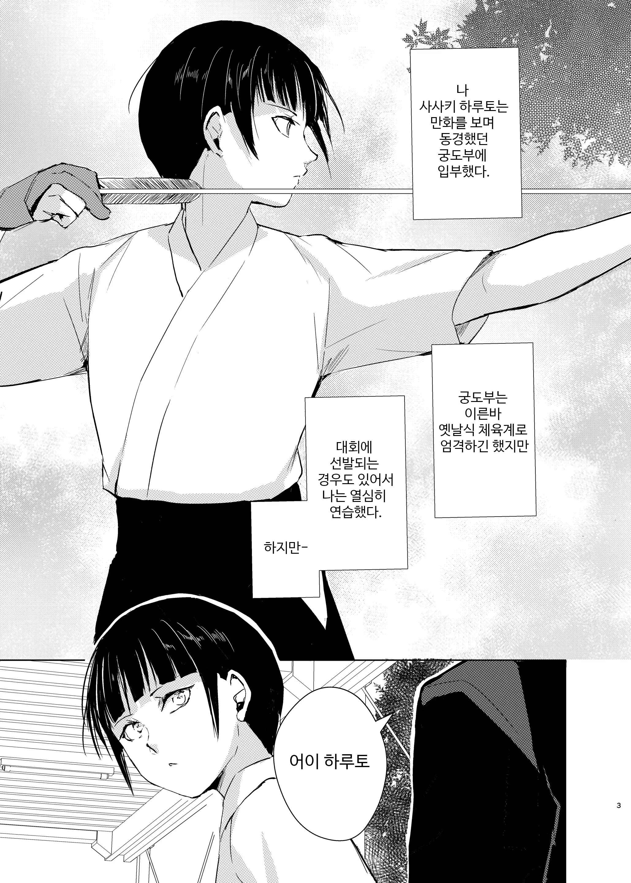 웹툰 이미지 5