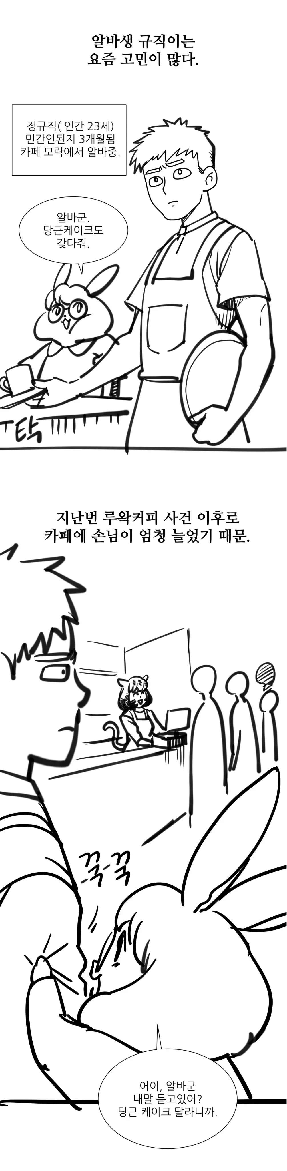 웹툰 이미지 266