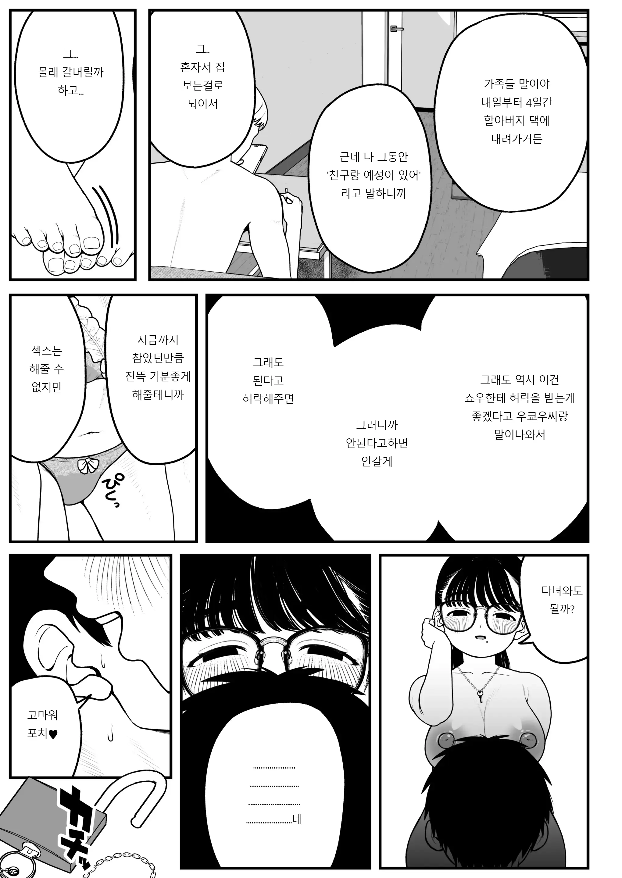 웹툰 이미지 38