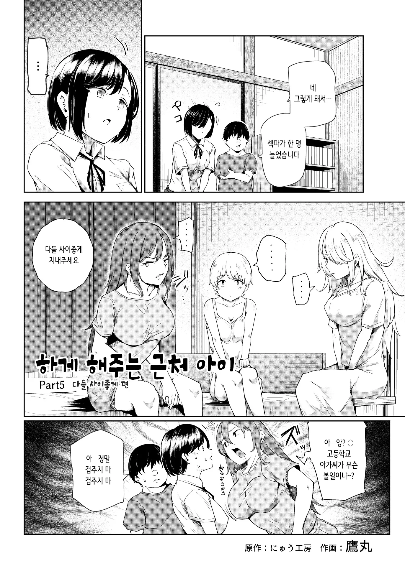 웹툰 이미지 34