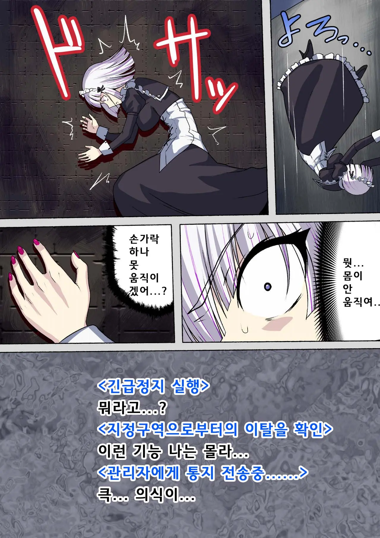 웹툰 이미지 18