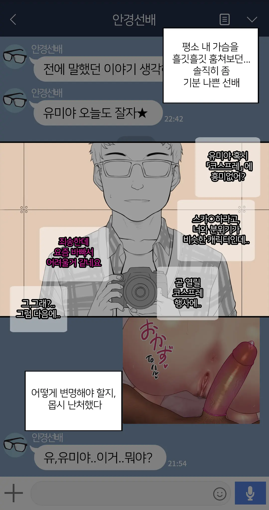 웹툰 이미지 212
