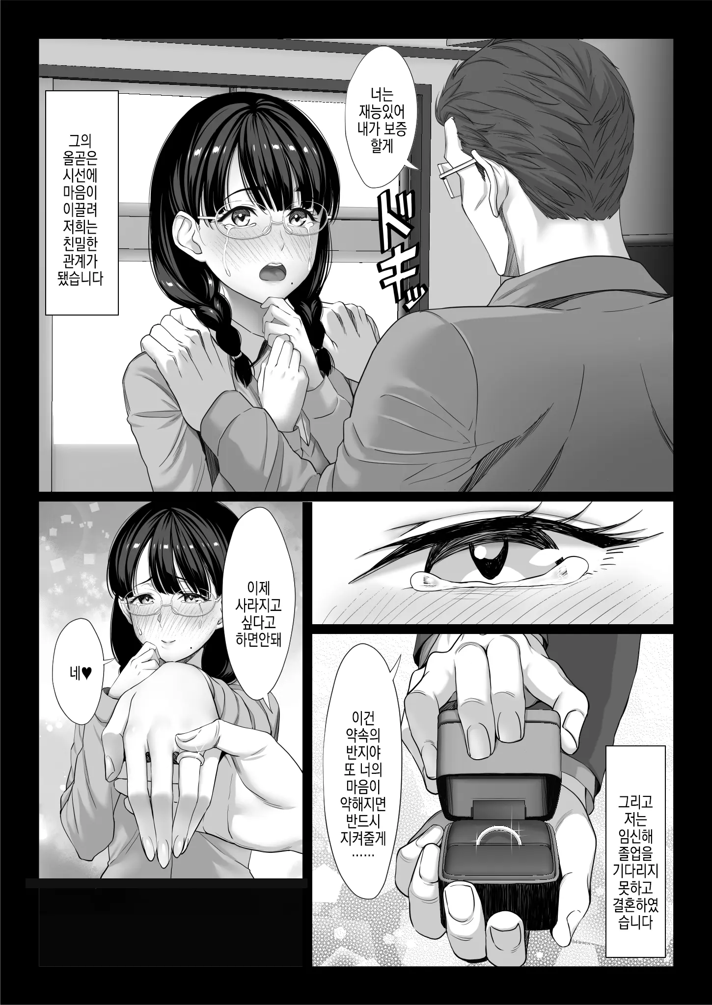 웹툰 이미지 12