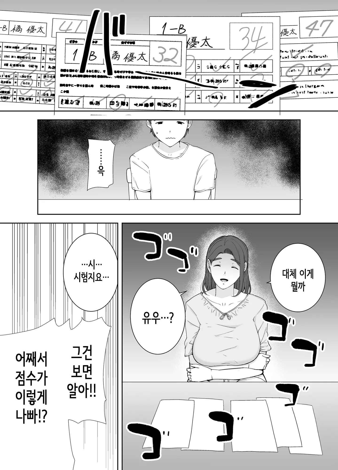 웹툰 이미지 14